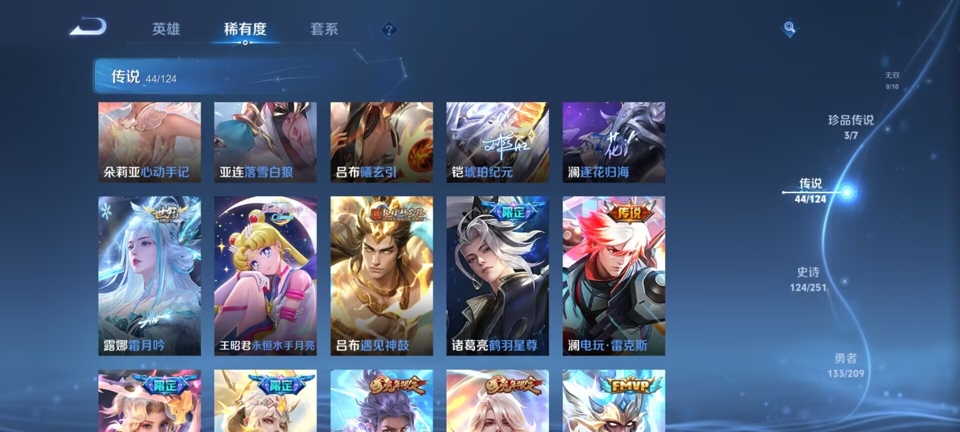 WZDN3174441王者荣耀账号详情图11 WZDN3174441王者荣耀账号详情图11
