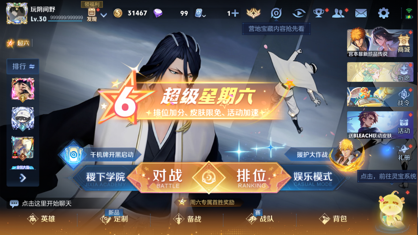 王者荣耀账号安卓QQ121英雄-117皮肤-【v7-7传说1星元117皮】实名: 可修改 贵族等级: V7 英雄数: 1