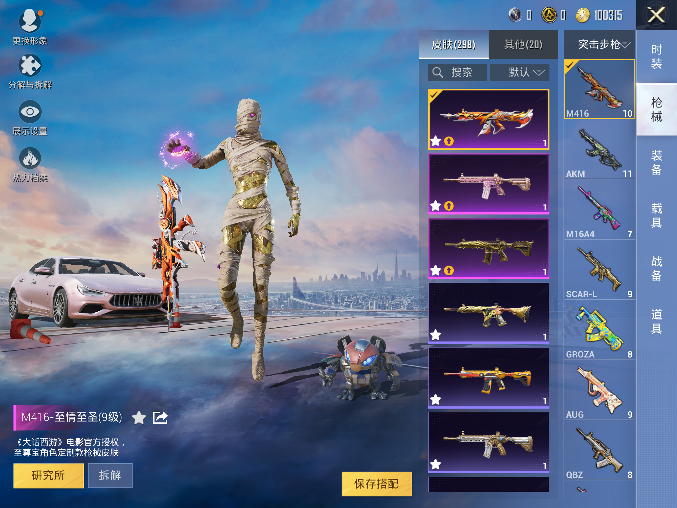 HPQM3269040和平精英账号详情图8 HPQM3269040和平精英账号详情图8