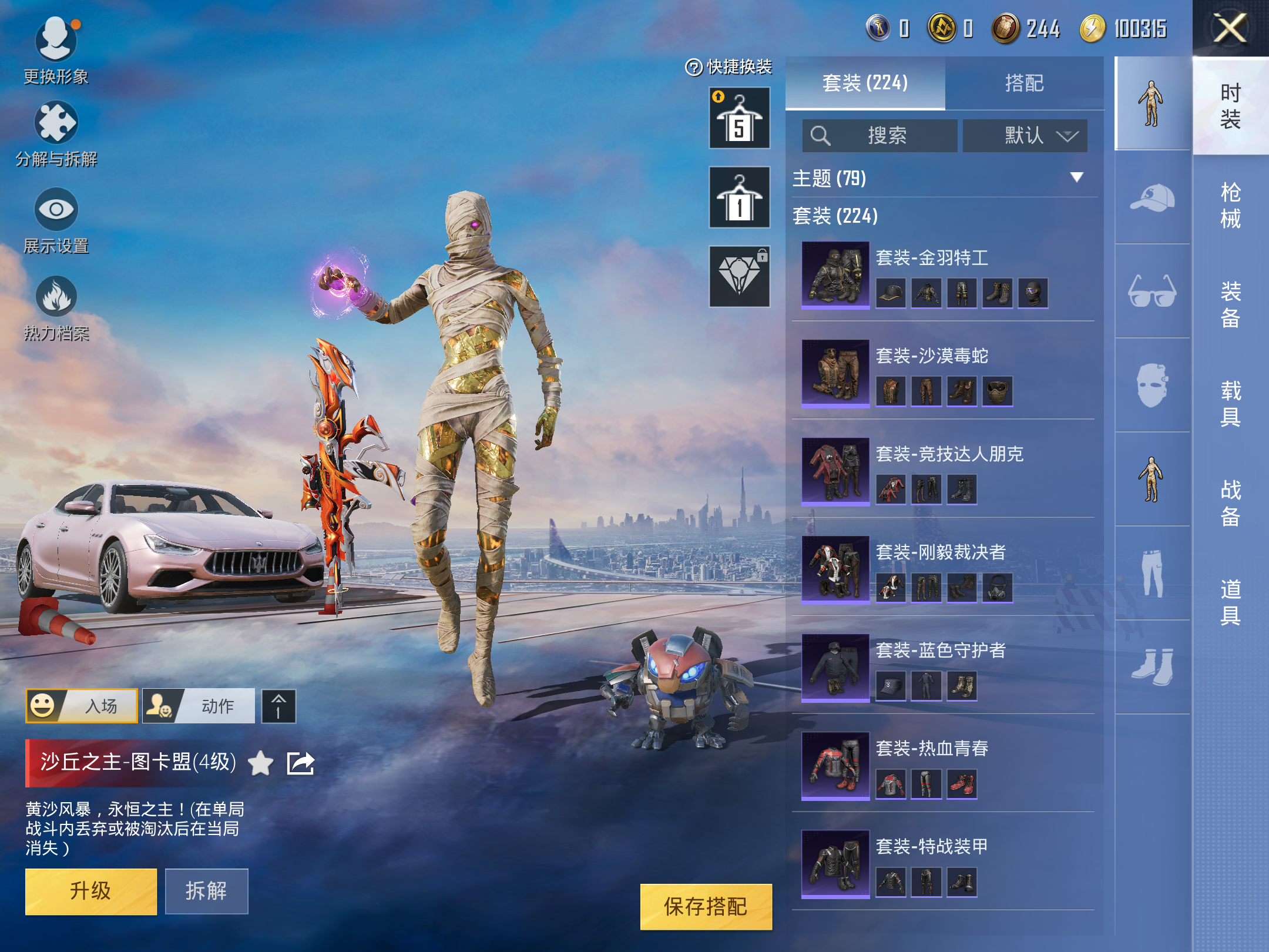 HPQM3269040和平精英账号详情图6 HPQM3269040和平精英账号详情图6