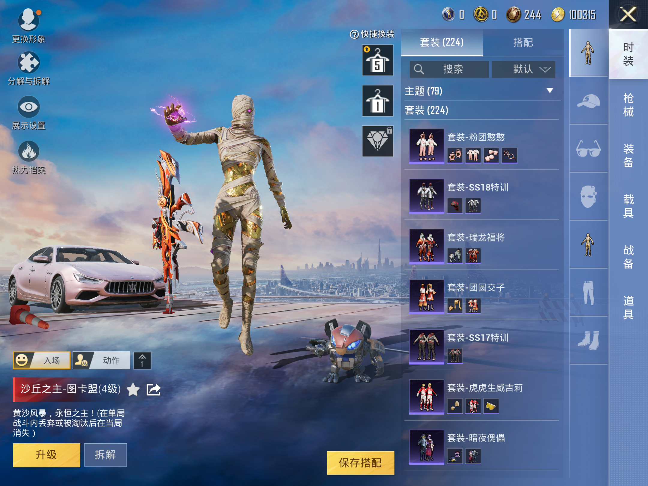 HPQM3269040和平精英账号详情图14 HPQM3269040和平精英账号详情图14