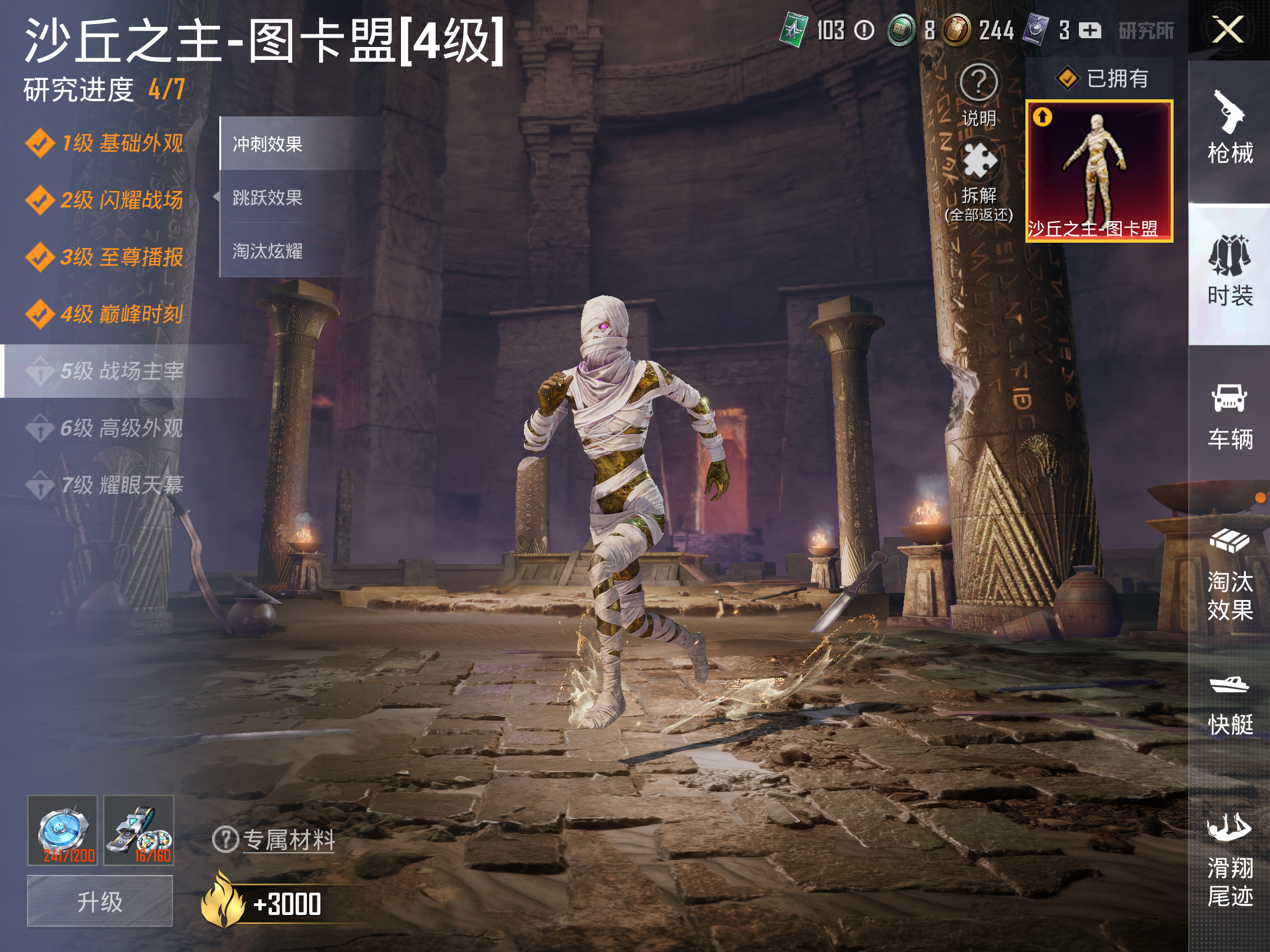 HPQM3269040和平精英账号详情图17 HPQM3269040和平精英账号详情图17