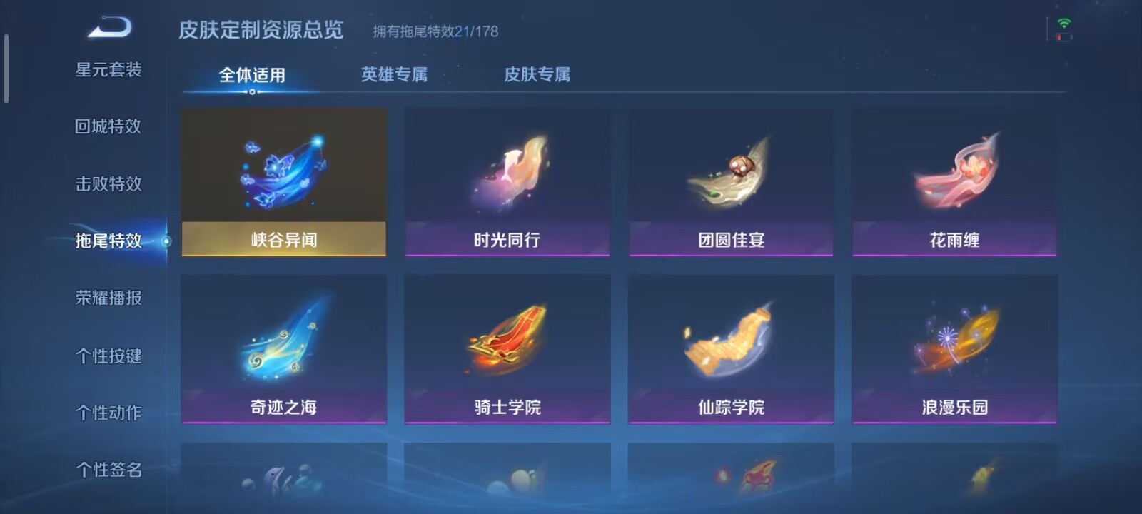 WZQM3189102王者荣耀账号详情图20 WZQM3189102王者荣耀账号详情图20