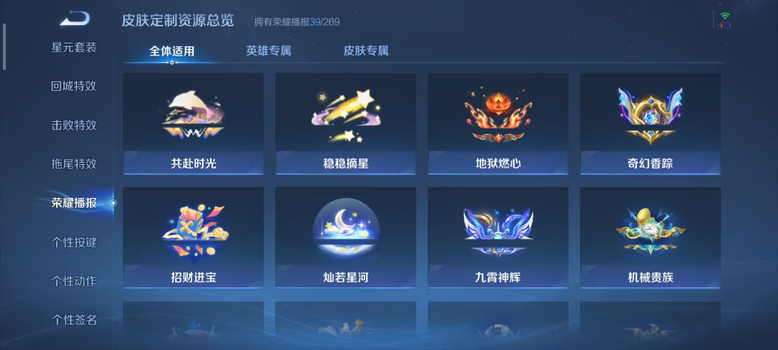 WZQM3189102王者荣耀账号详情图23 WZQM3189102王者荣耀账号详情图23