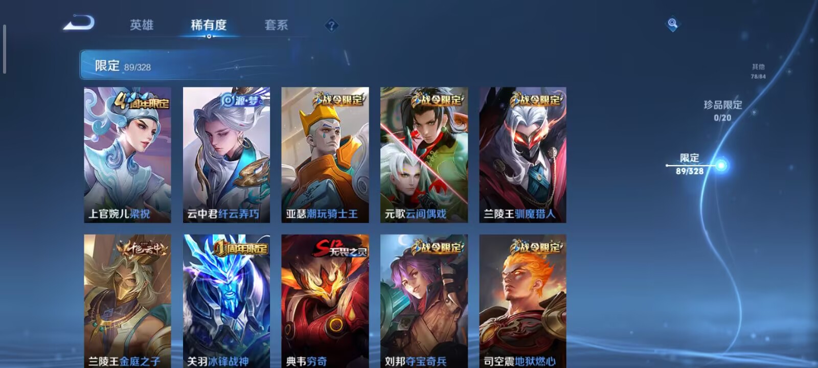 WZQM3189102王者荣耀账号详情图15 WZQM3189102王者荣耀账号详情图15