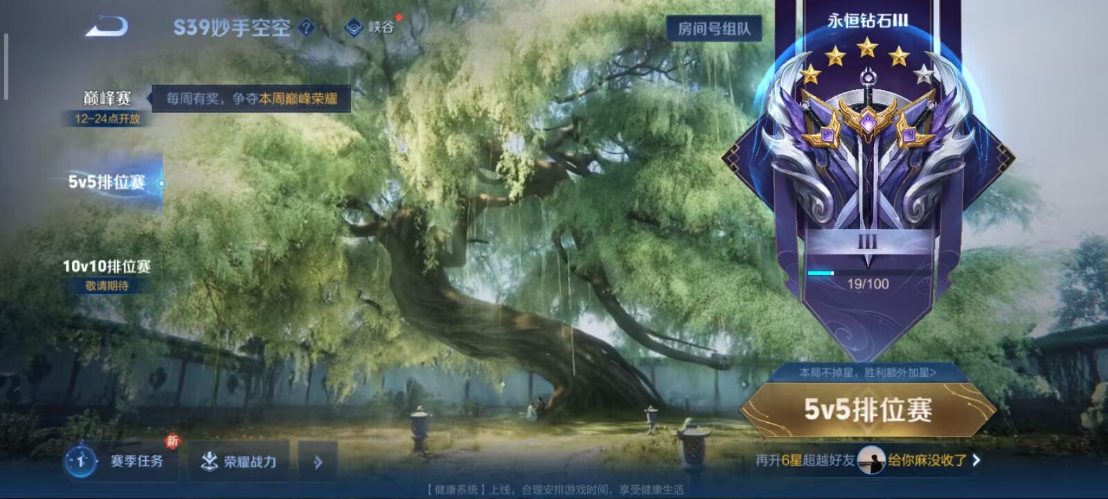 WZQM3189102王者荣耀账号详情图30 WZQM3189102王者荣耀账号详情图30