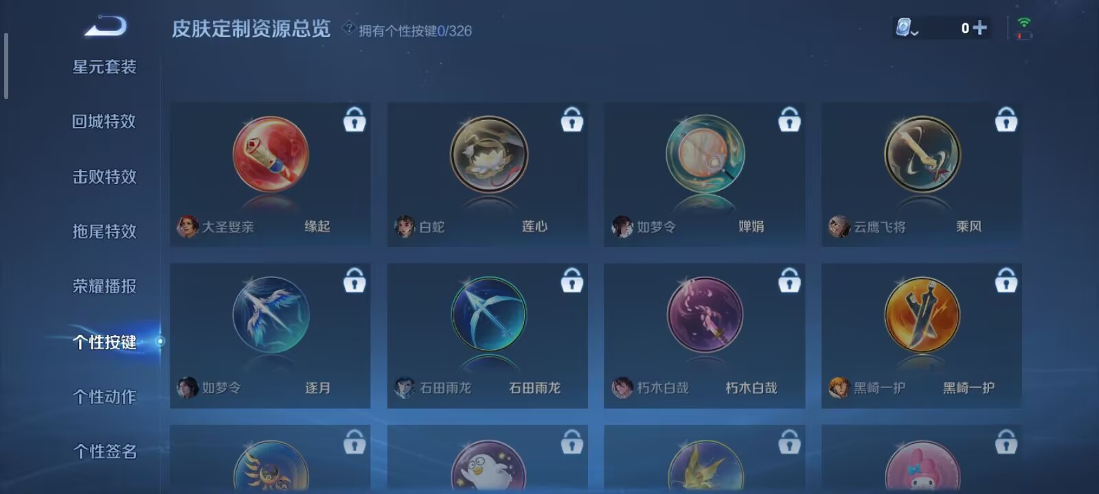 WZQM3189102王者荣耀账号详情图28 WZQM3189102王者荣耀账号详情图28