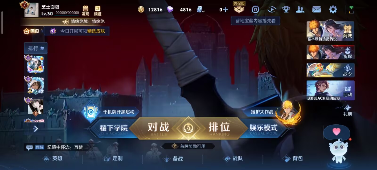 WZQM3189102王者荣耀账号详情图32 WZQM3189102王者荣耀账号详情图32