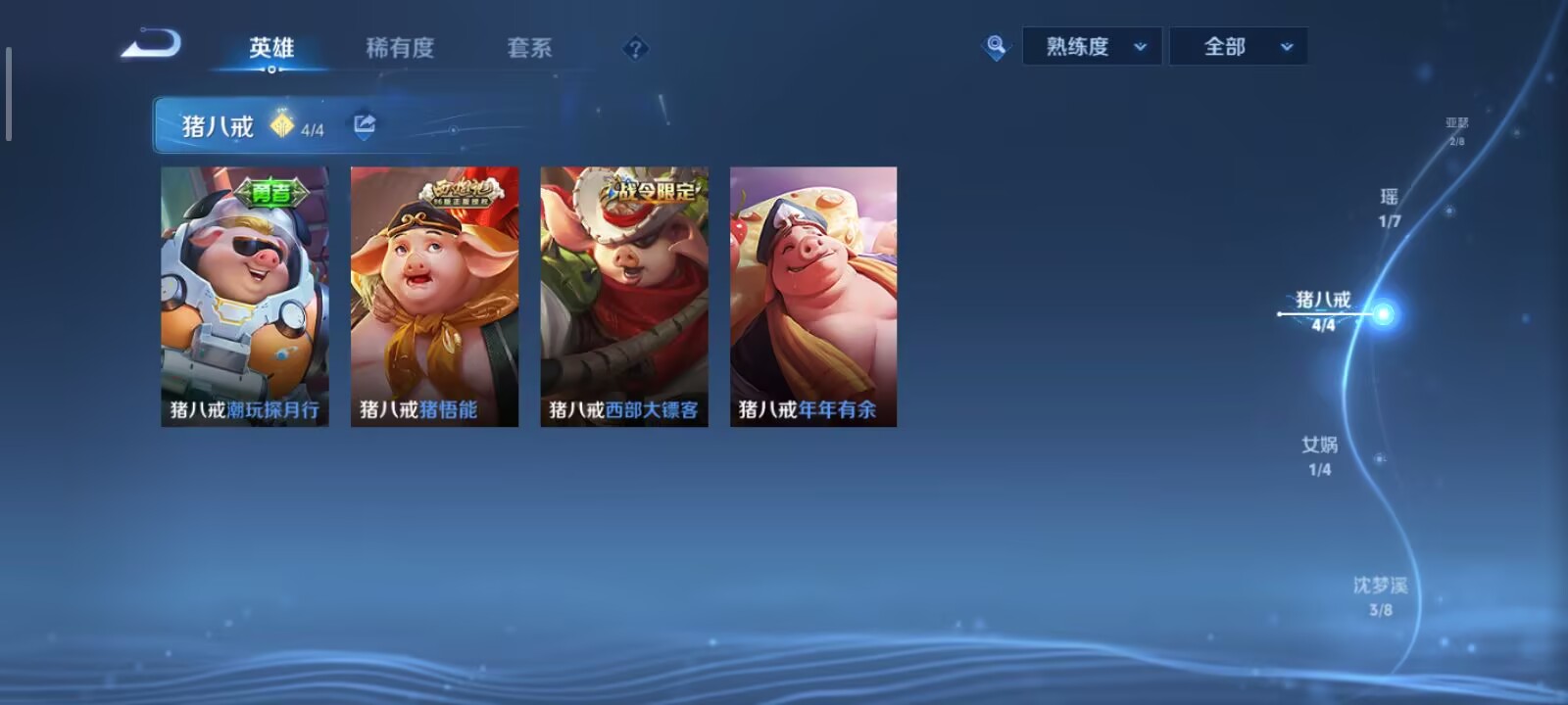 WZQM3189102王者荣耀账号详情图12 WZQM3189102王者荣耀账号详情图12