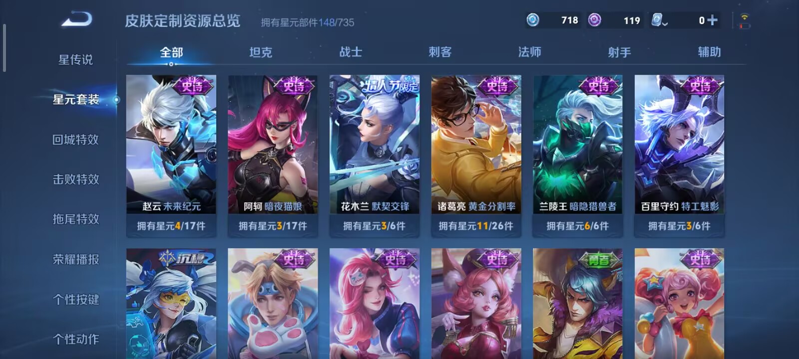 WZQM3189102王者荣耀账号详情图10 WZQM3189102王者荣耀账号详情图10