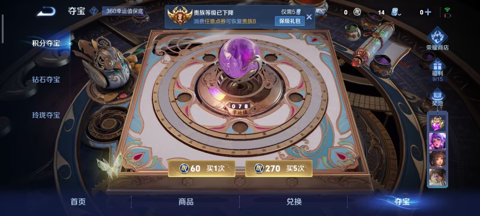 WZQM3189102王者荣耀账号详情图26 WZQM3189102王者荣耀账号详情图26