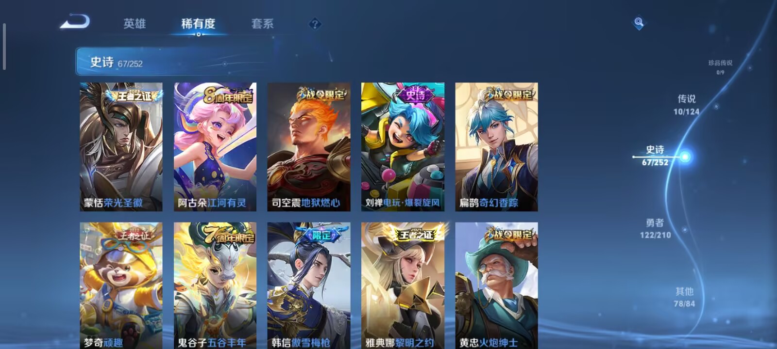 WZQM3189102王者荣耀账号详情图14 WZQM3189102王者荣耀账号详情图14