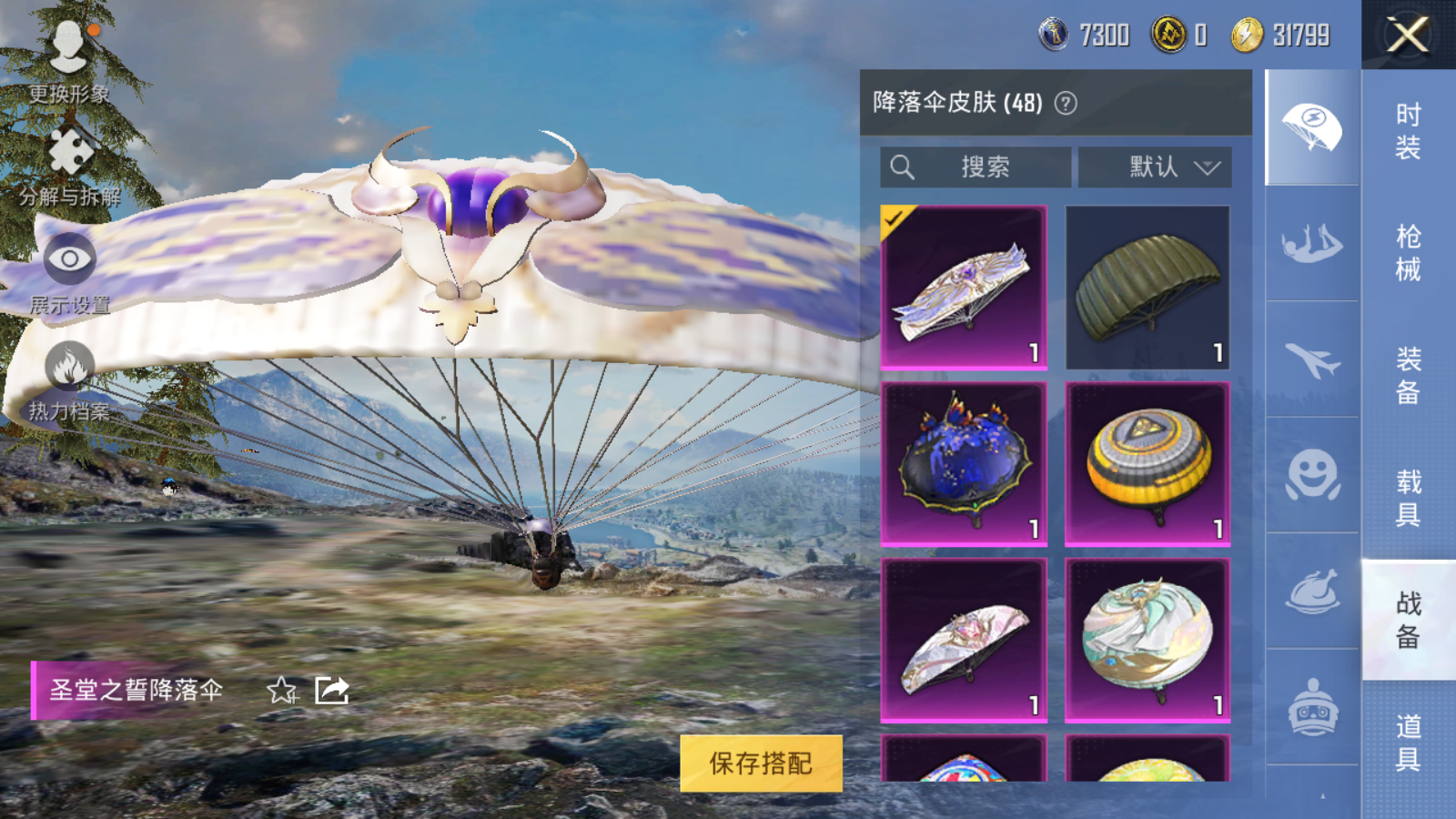 HPQM3269034和平精英账号详情图10 HPQM3269034和平精英账号详情图10