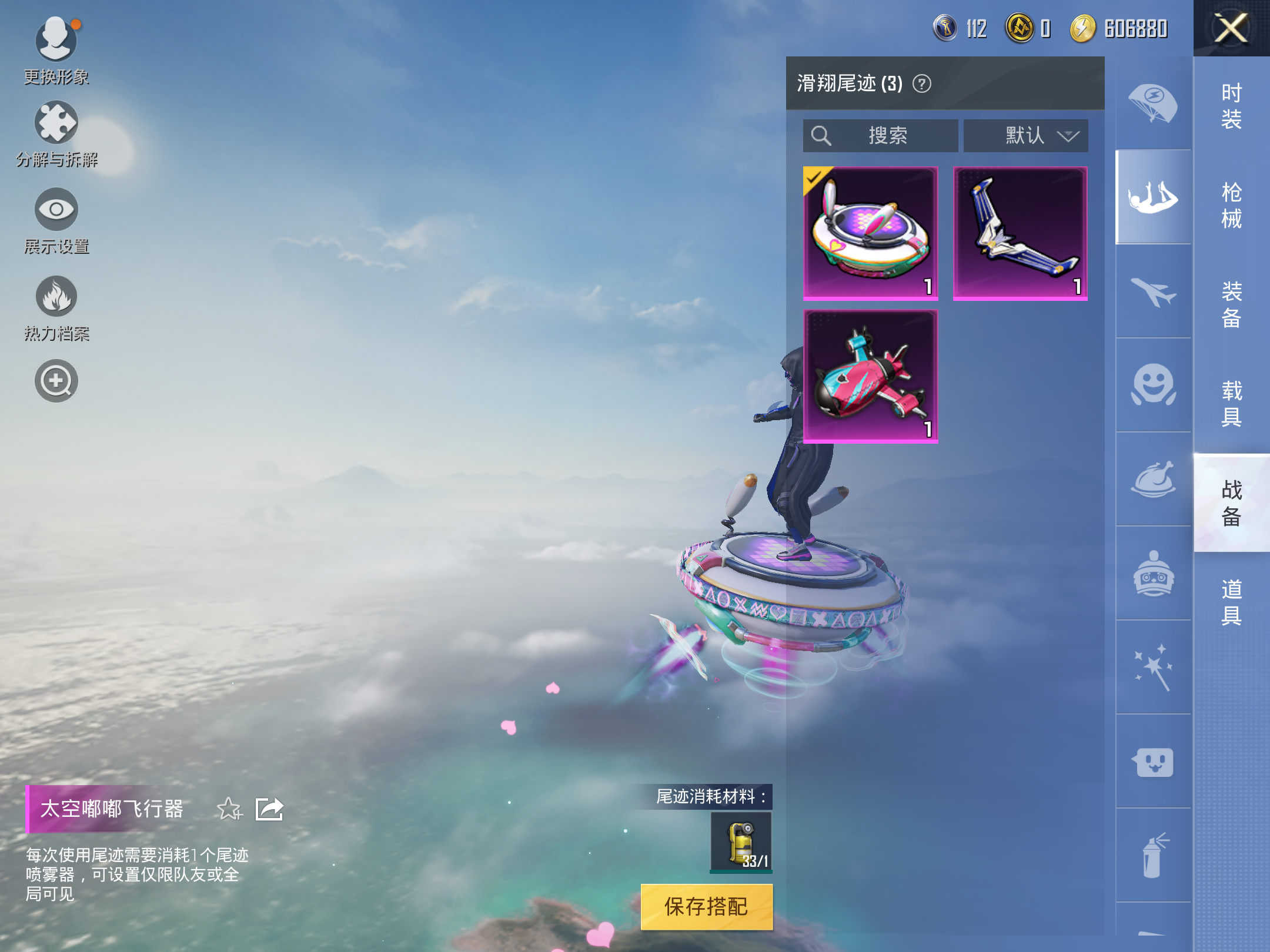 HPQM3269033和平精英账号详情图4 HPQM3269033和平精英账号详情图4
