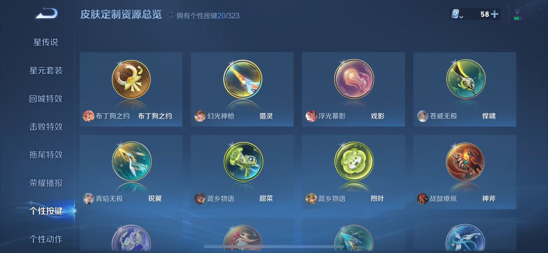 WZDN3174442王者荣耀账号详情图7 WZDN3174442王者荣耀账号详情图7