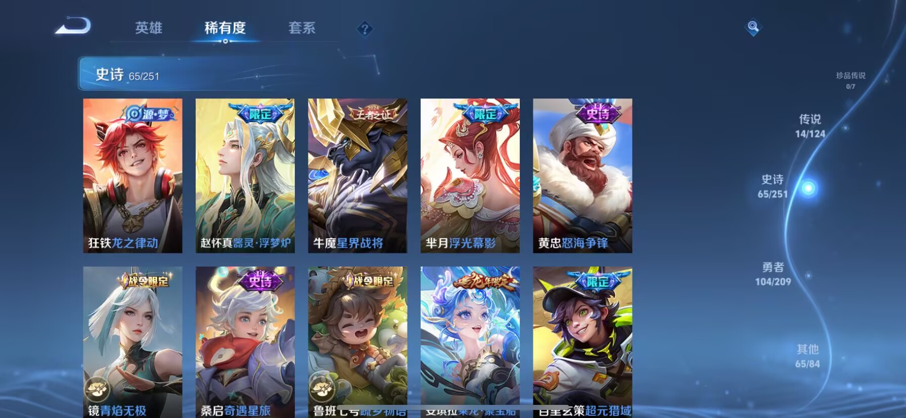 WZDN3174442王者荣耀账号详情图8 WZDN3174442王者荣耀账号详情图8