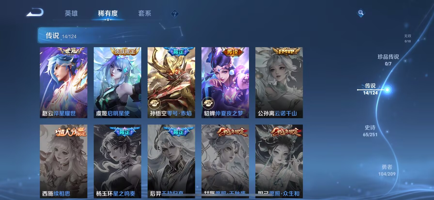 WZDN3174442王者荣耀账号详情图6 WZDN3174442王者荣耀账号详情图6