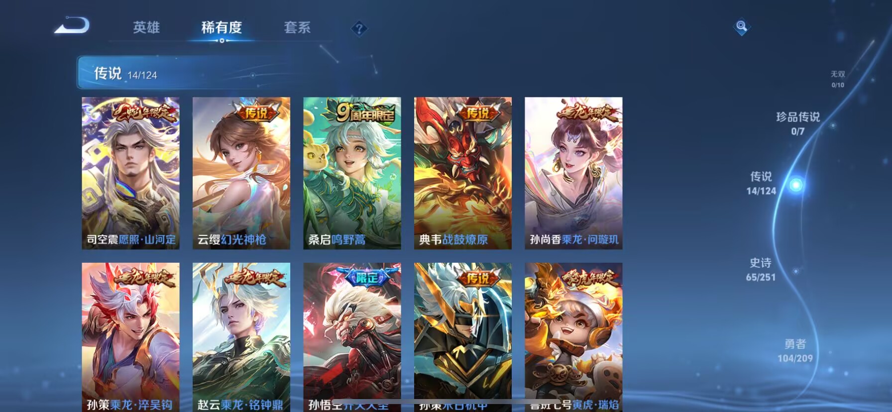 WZDN3174442王者荣耀账号详情图3 WZDN3174442王者荣耀账号详情图3