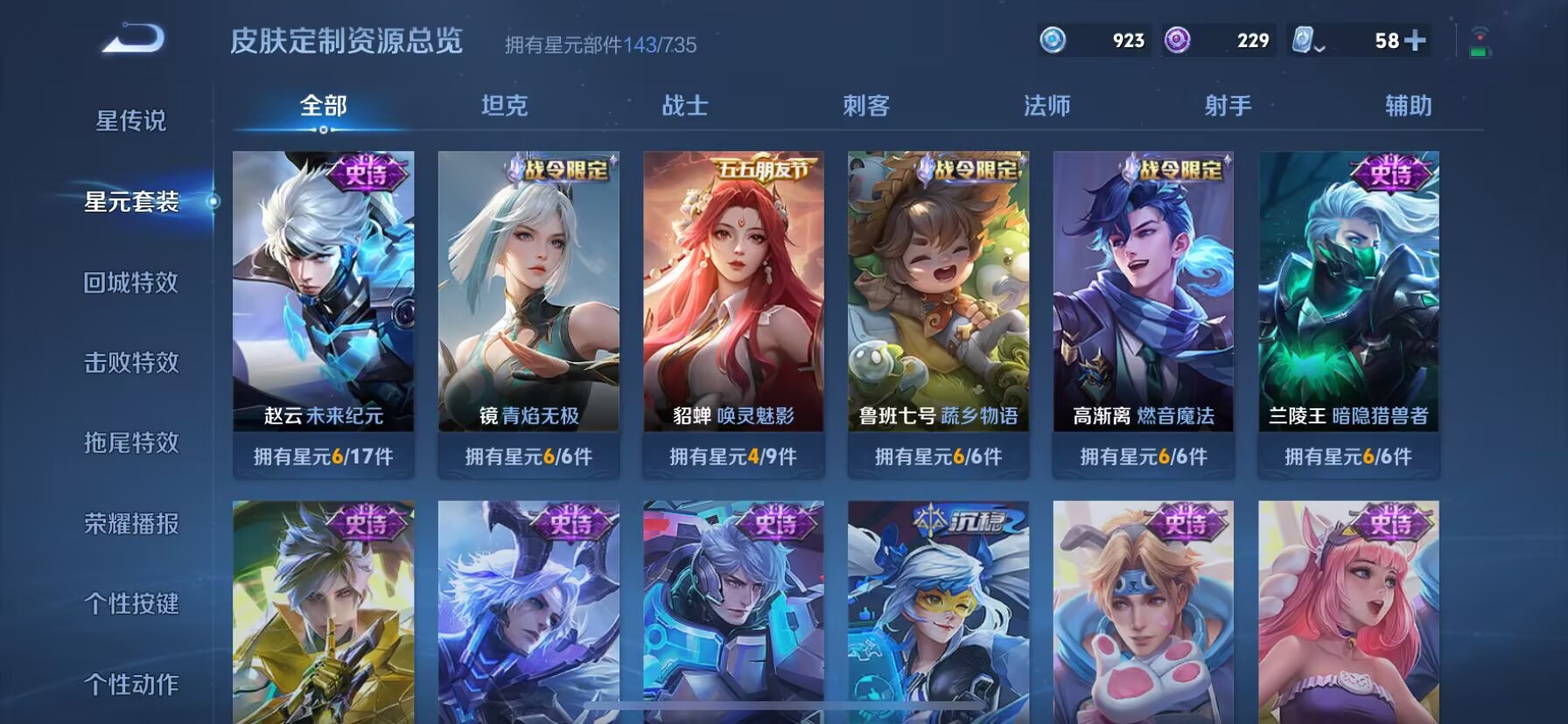 WZDN3174442王者荣耀账号详情图4 WZDN3174442王者荣耀账号详情图4