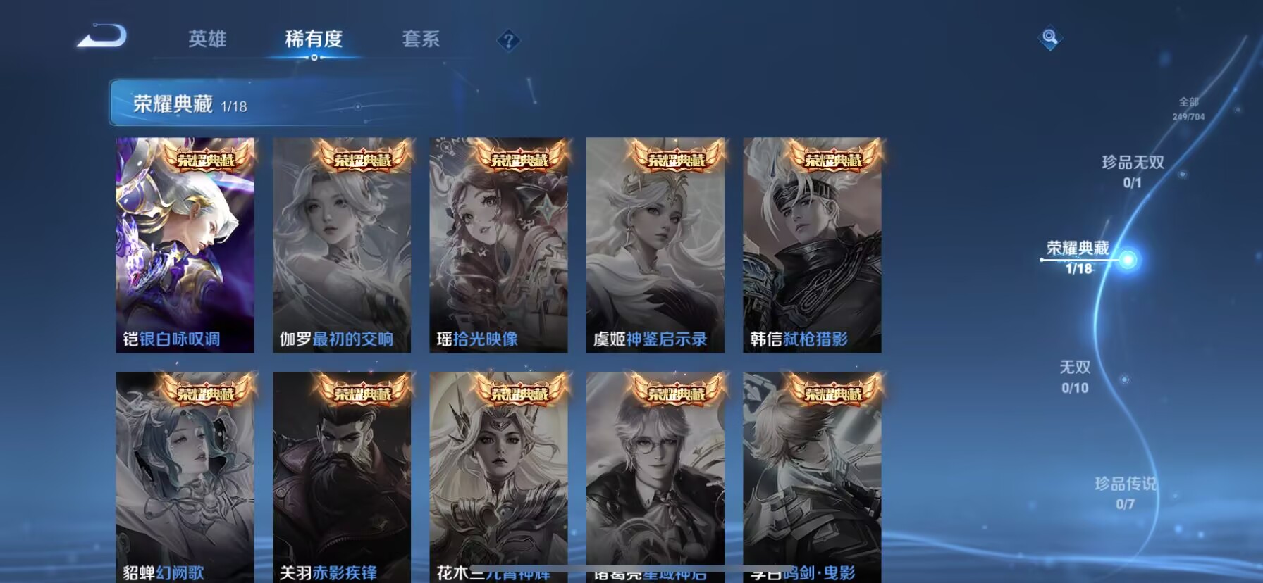 WZDN3174442王者荣耀账号详情图5 WZDN3174442王者荣耀账号详情图5