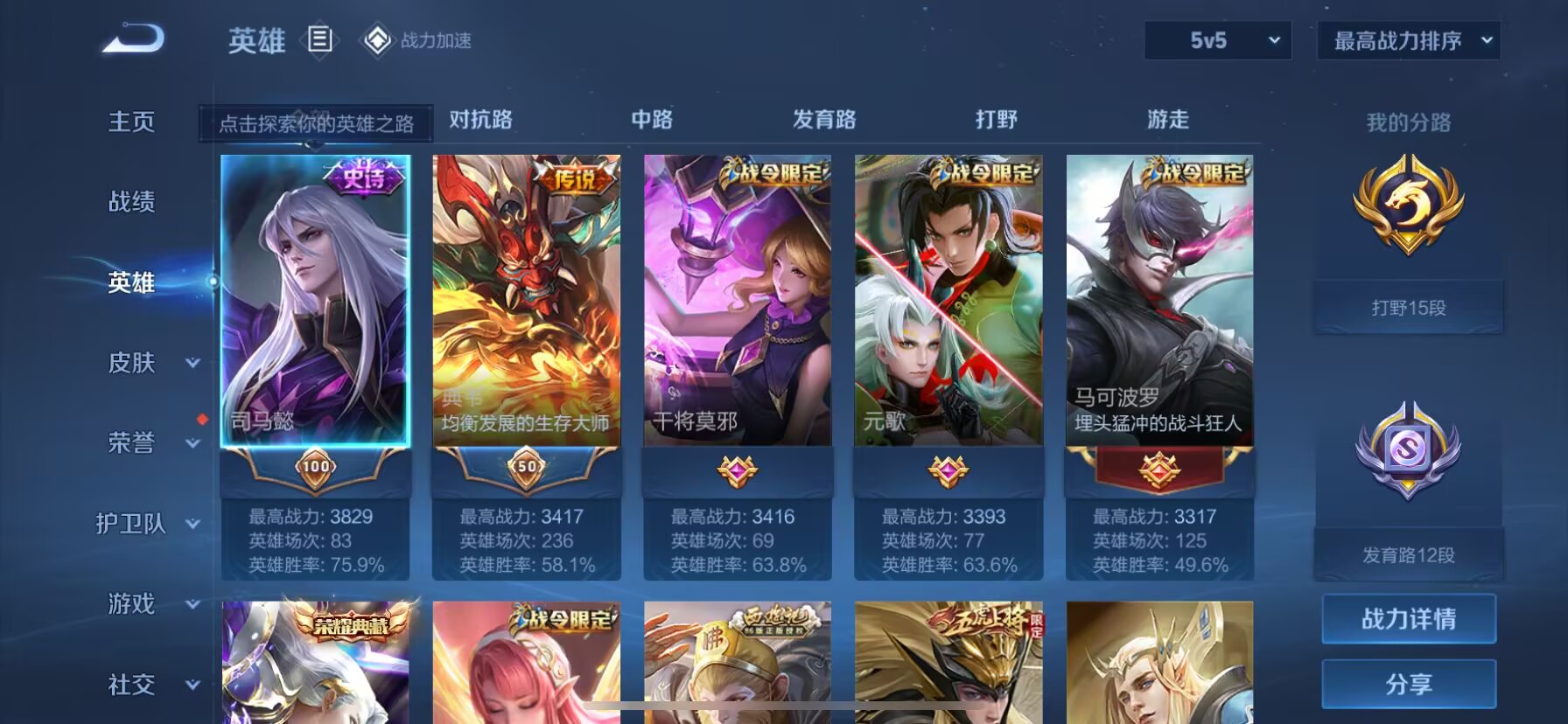 WZDN3174442王者荣耀账号详情图10 WZDN3174442王者荣耀账号详情图10