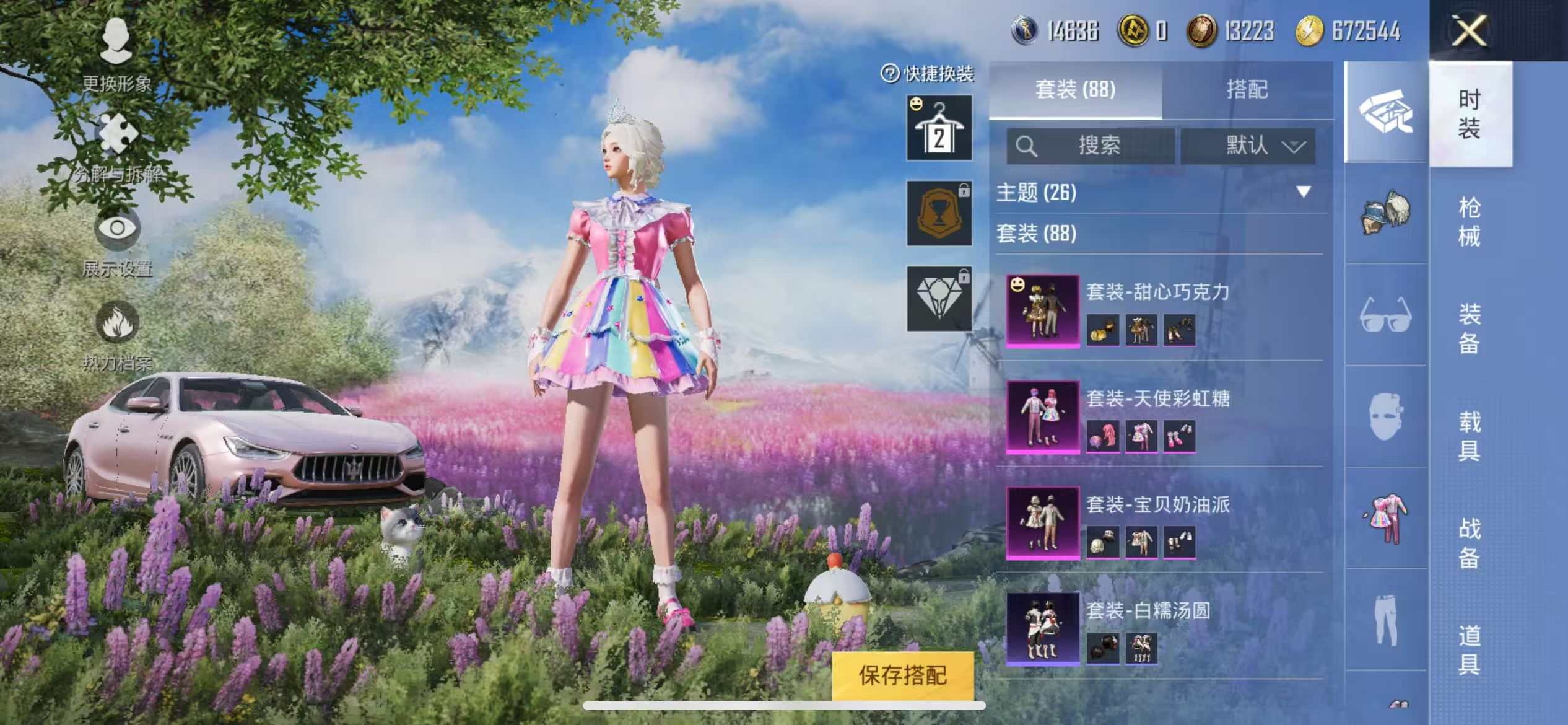 HPQM3276203和平精英账号详情图6 HPQM3276203和平精英账号详情图6