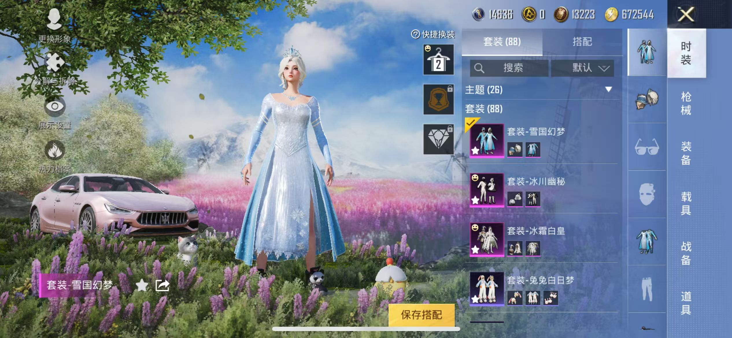 HPQM3276203和平精英账号详情图3 HPQM3276203和平精英账号详情图3