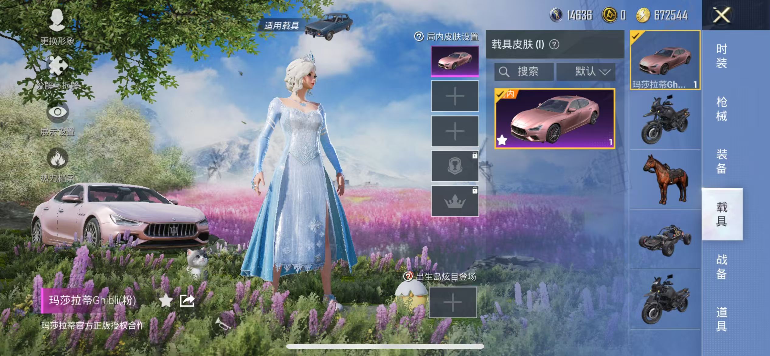 HPQM3276203和平精英账号详情图9 HPQM3276203和平精英账号详情图9