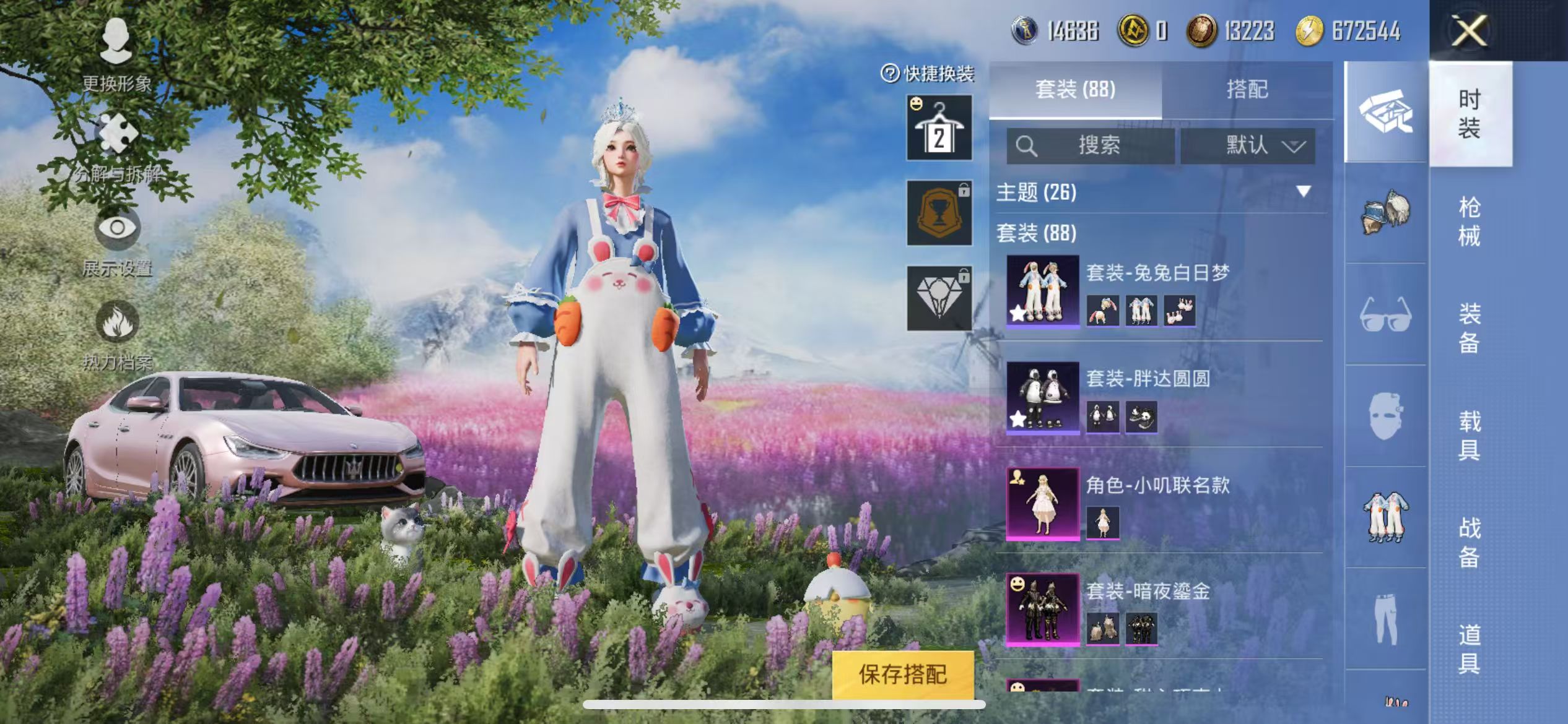 HPQM3276203和平精英账号详情图4 HPQM3276203和平精英账号详情图4