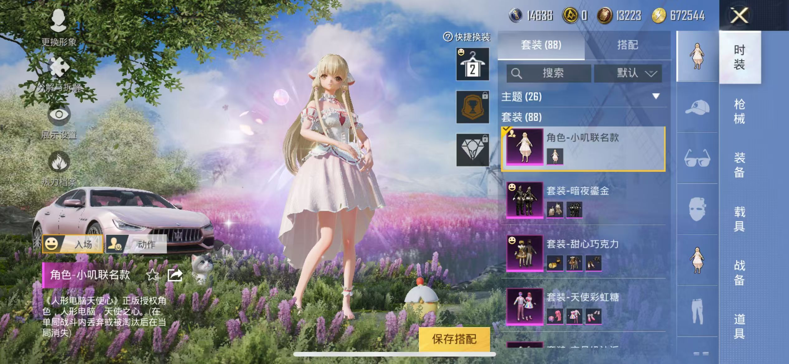 HPQM3276203和平精英账号详情图5 HPQM3276203和平精英账号详情图5