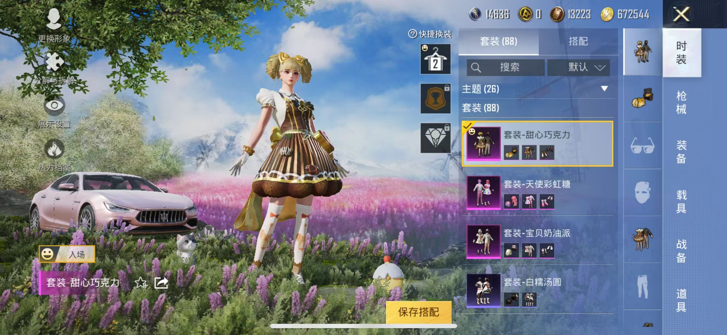 HPQM3276203和平精英账号详情图7 HPQM3276203和平精英账号详情图7