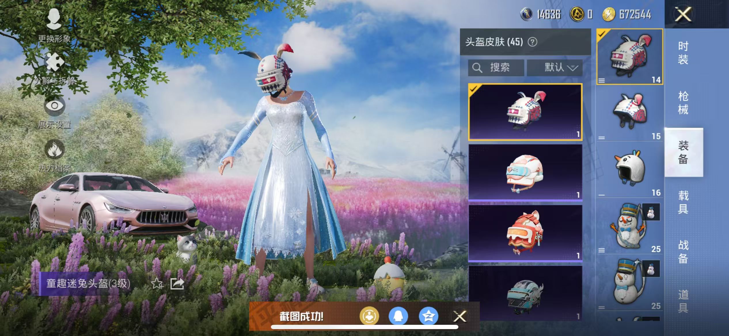 HPQM3276203和平精英账号详情图13 HPQM3276203和平精英账号详情图13