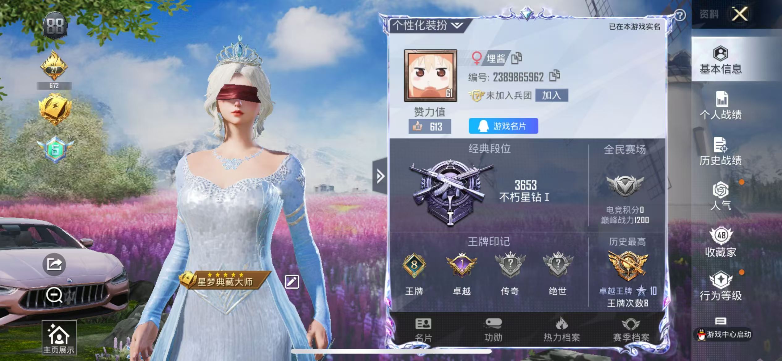 HPQM3276203和平精英账号详情图2 HPQM3276203和平精英账号详情图2