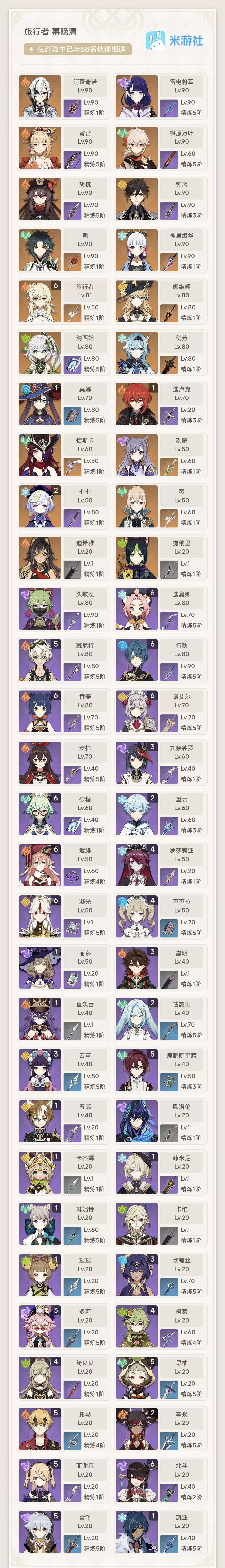 YSKM41241原神账号详情图7 YSKM41241原神账号详情图7