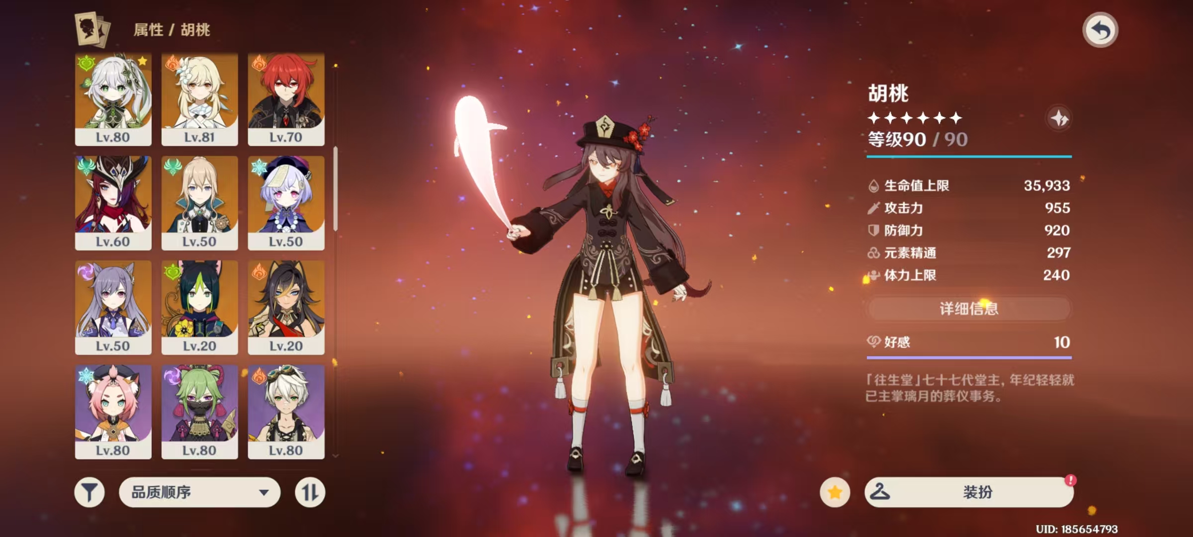 YSKM41241原神账号详情图2 YSKM41241原神账号详情图2