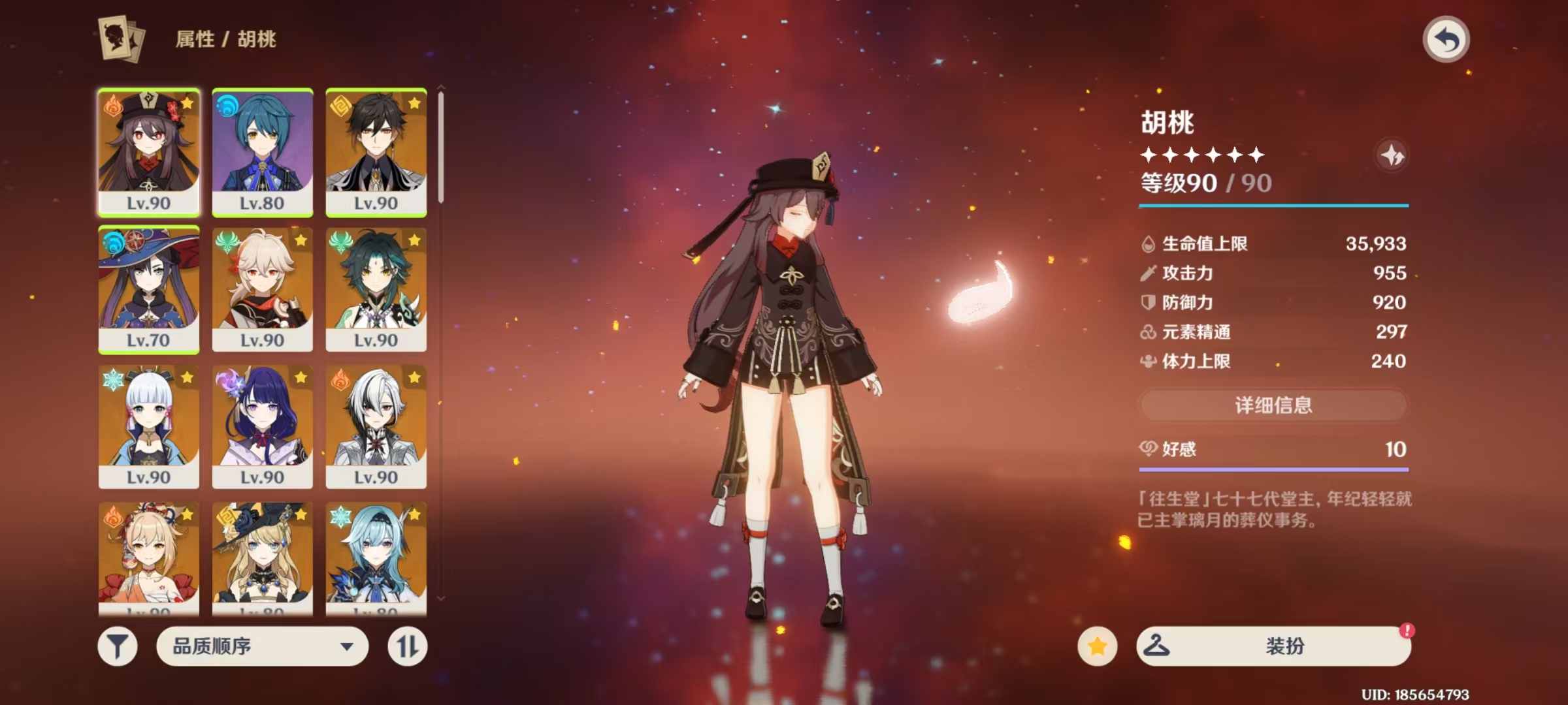 YSKM41241原神账号详情图3 YSKM41241原神账号详情图3