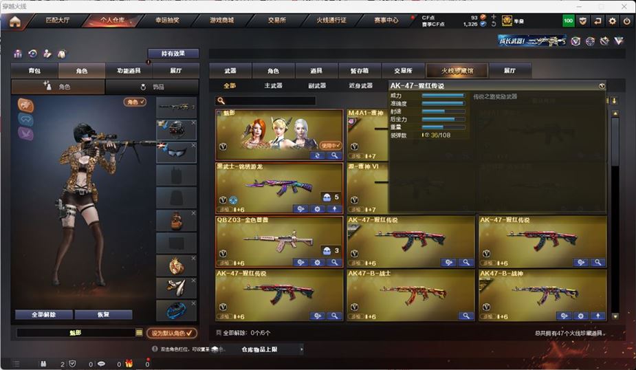 CFQM316648穿越火线账号详情图2