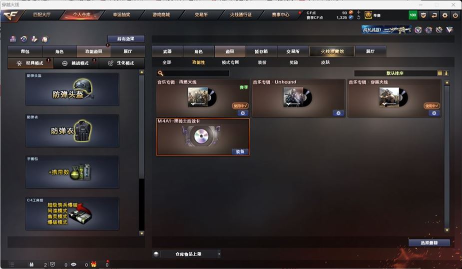 CFQM316648穿越火线账号详情图10