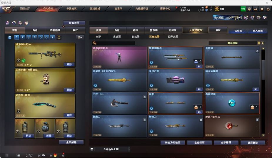 CFQM316648穿越火线账号详情图28