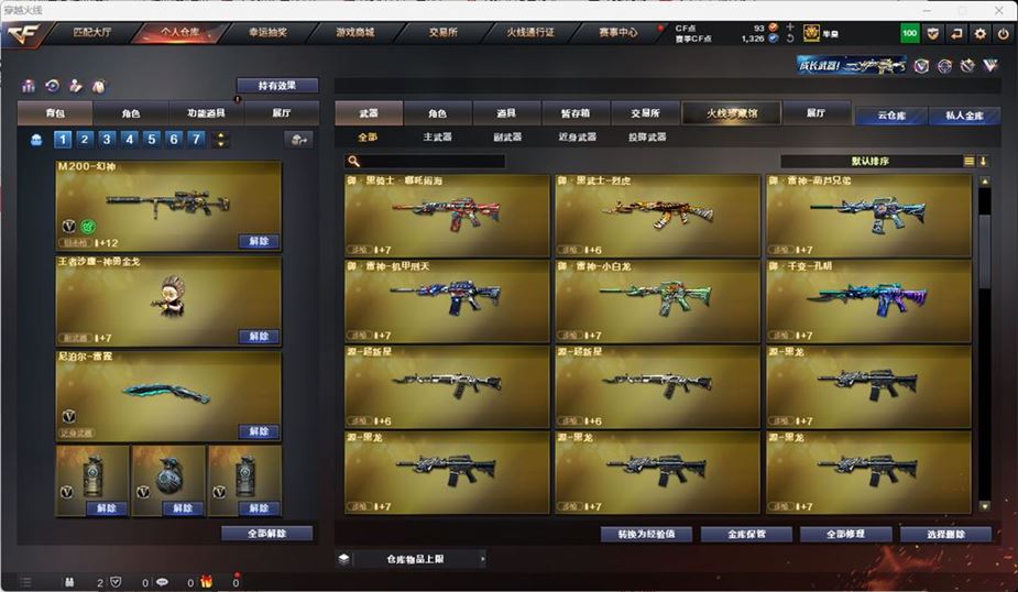 CFQM316648穿越火线账号详情图17