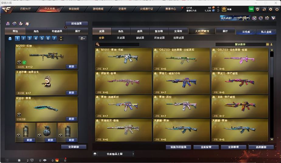 CFQM316648穿越火线账号详情图15