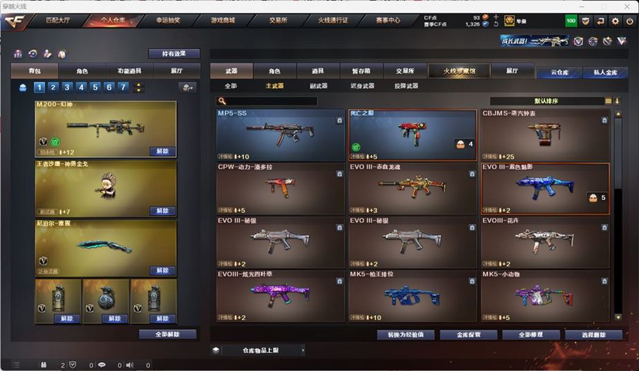 CFQM316648穿越火线账号详情图25