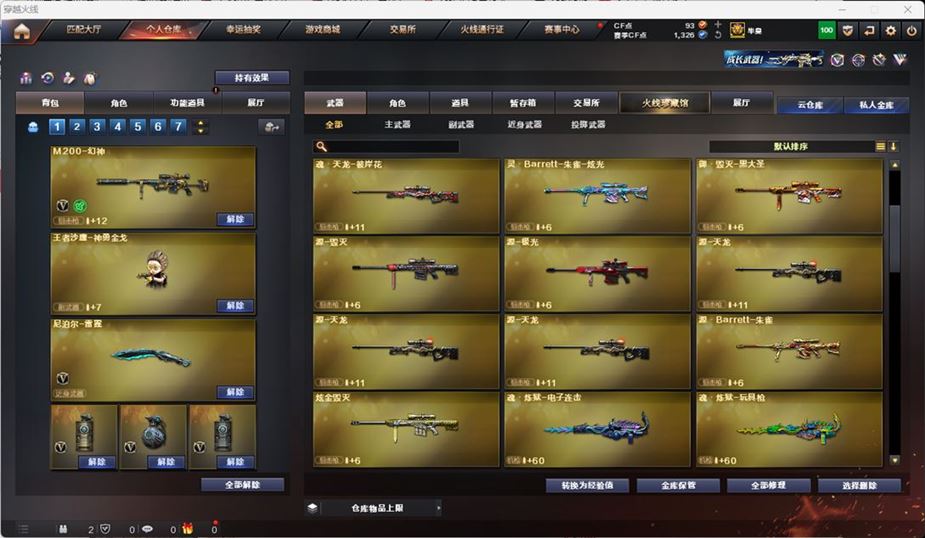 CFQM316648穿越火线账号详情图19