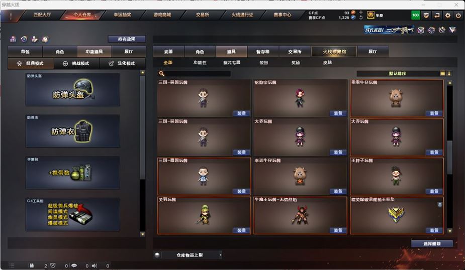 CFQM316648穿越火线账号详情图35