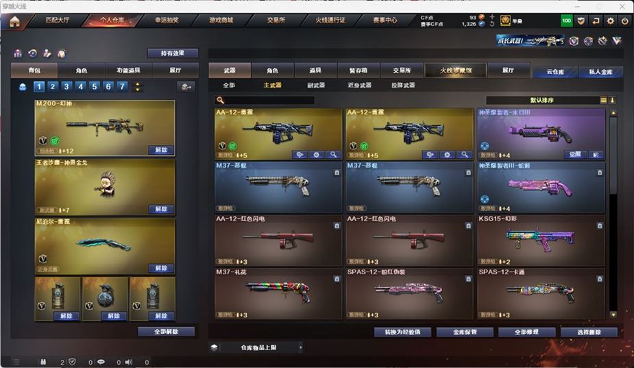 CFQM316648穿越火线账号详情图30