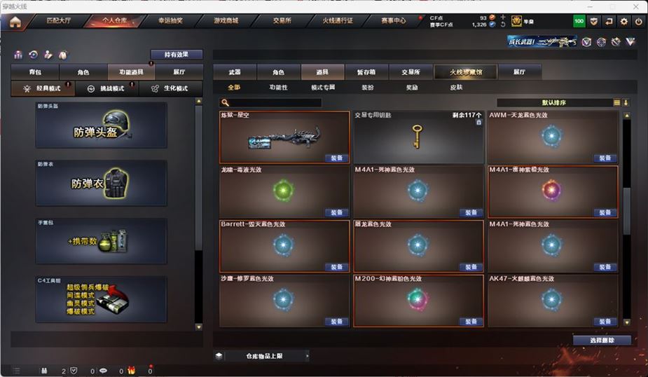 CFQM316648穿越火线账号详情图33