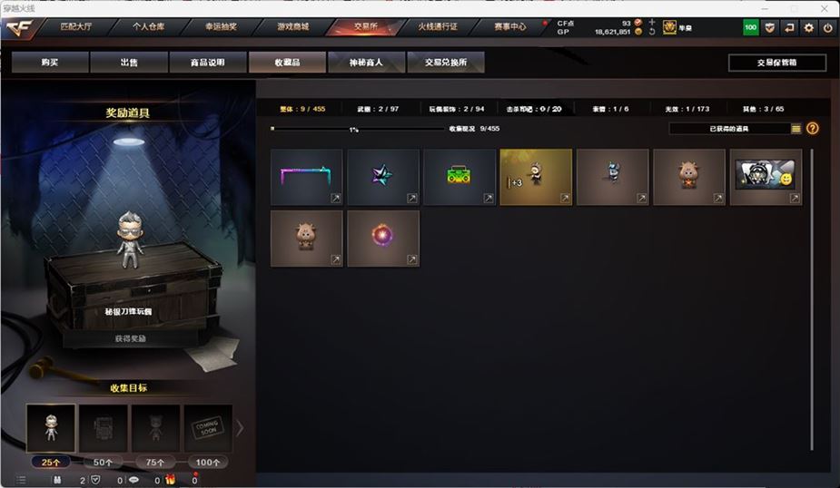 CFQM316648穿越火线账号详情图39