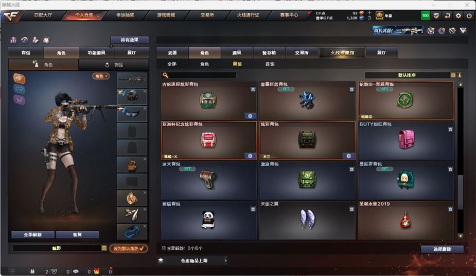 CFQM316648穿越火线账号详情图38