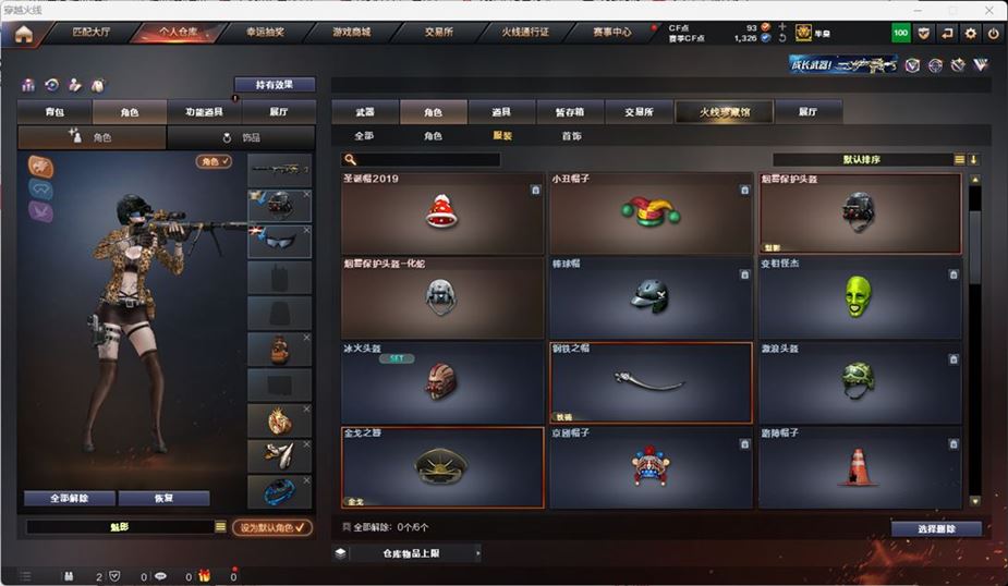 CFQM316648穿越火线账号详情图29