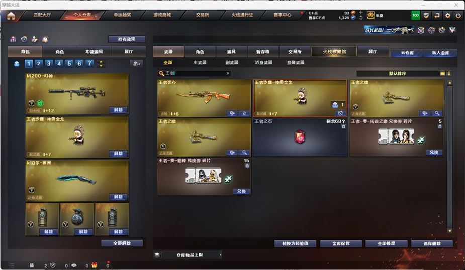 CFQM316648穿越火线账号详情图43